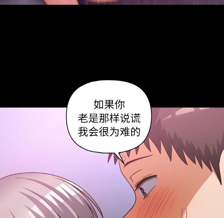 这公司归我了第44話