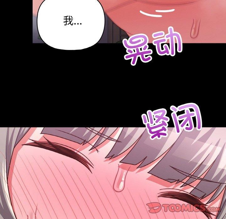 这公司归我了第44話