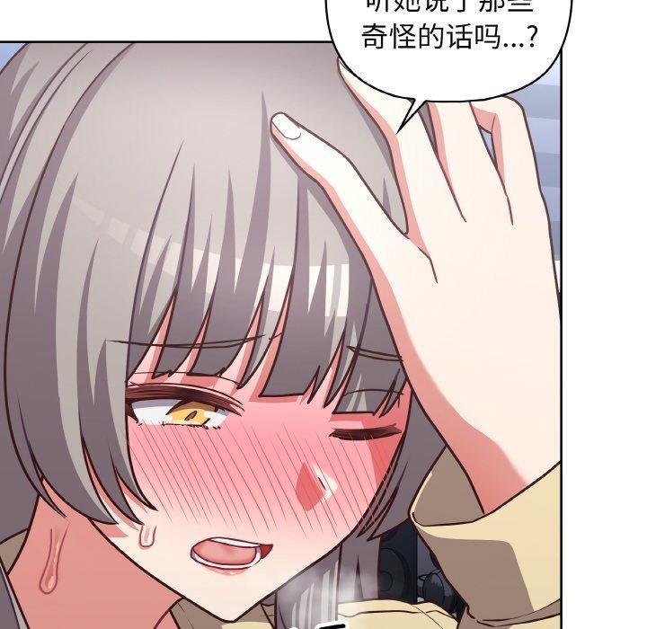 这公司归我了第44話