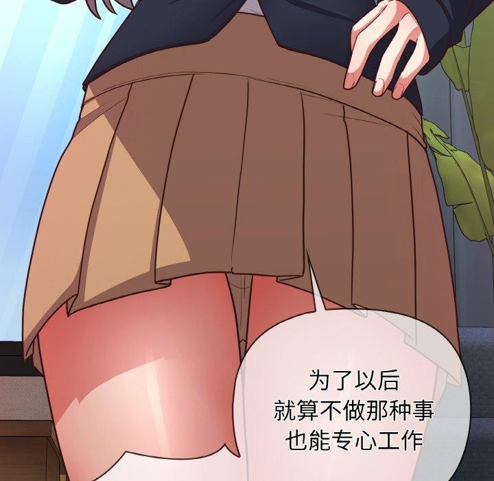 这公司归我了第44話