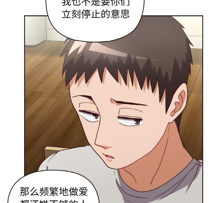 这公司归我了第44話