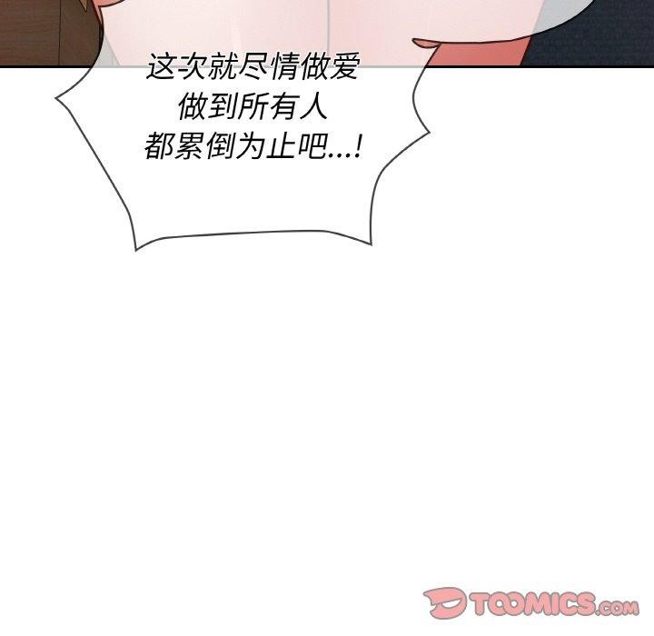 这公司归我了第44話