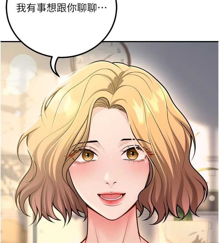 已婚學生想壞壞第27話-幹她就對了!