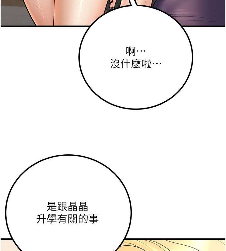 已婚學生想壞壞第27話-幹她就對了!