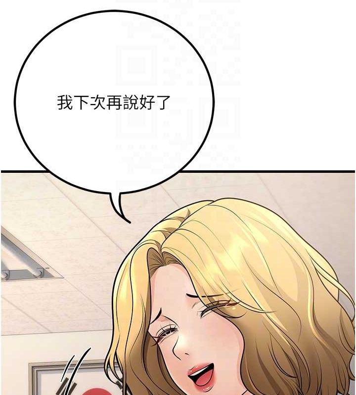 已婚学生想坏坏第27話-幹她就對了!