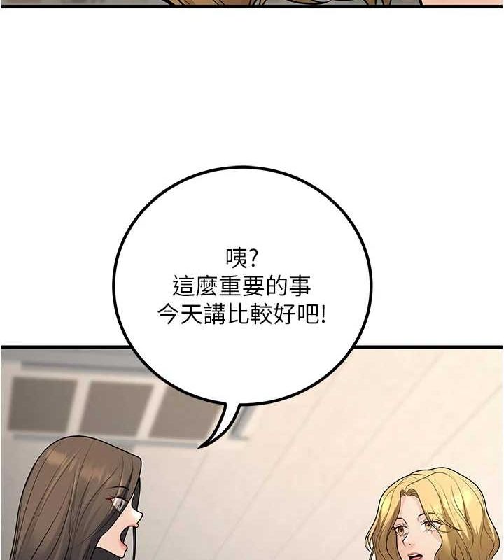 已婚学生想坏坏第27話-幹她就對了!