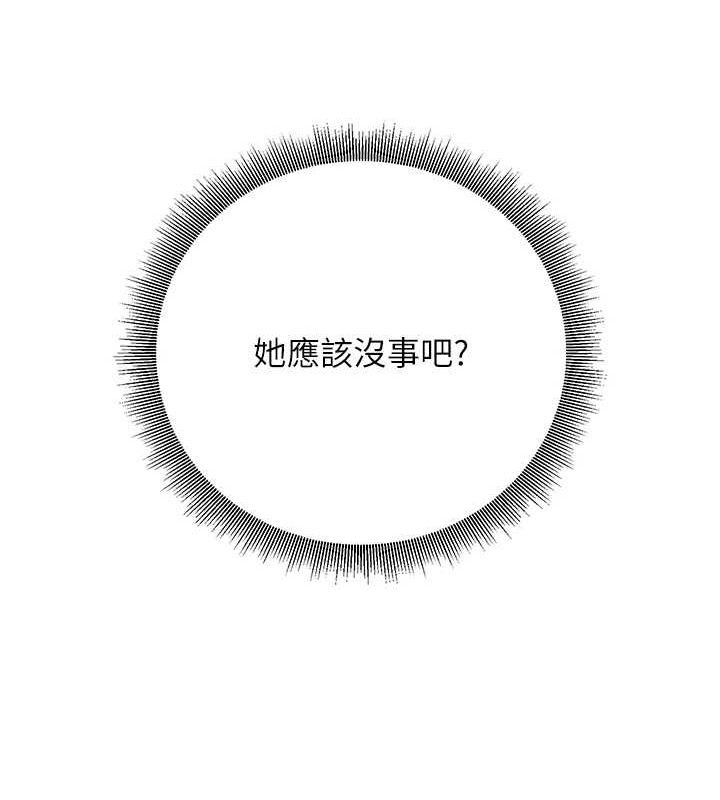 已婚學生想壞壞第27話-幹她就對了!