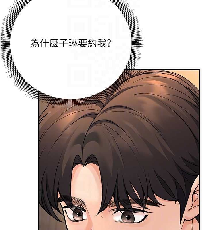 已婚學生想壞壞第27話-幹她就對了!