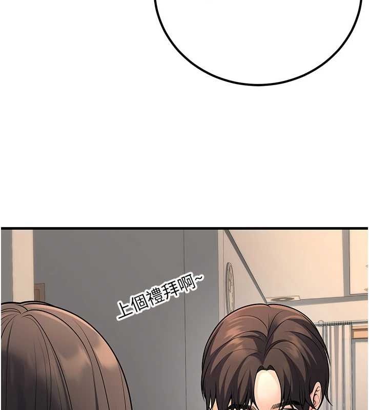 已婚学生想坏坏第27話-幹她就對了!