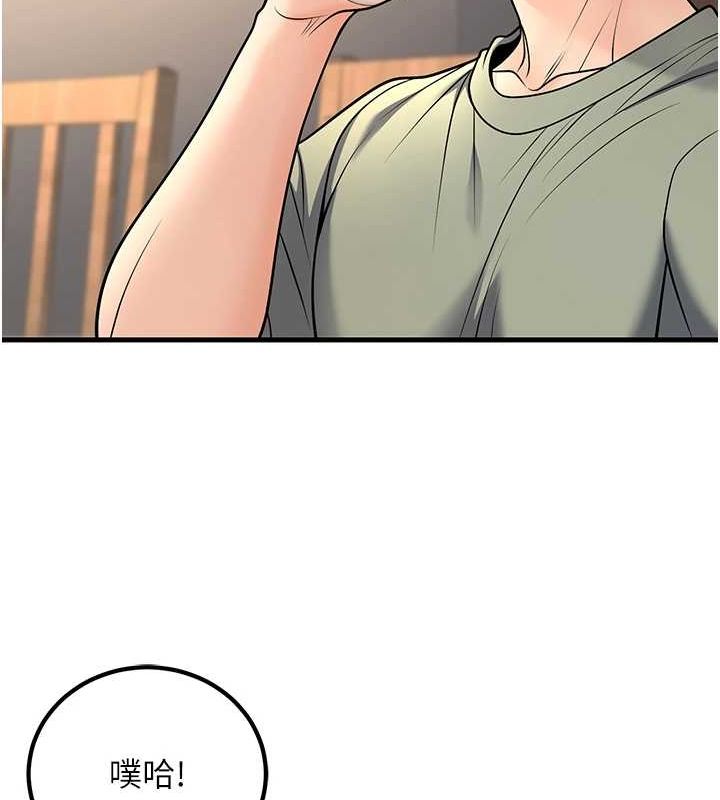 已婚學生想壞壞第27話-幹她就對了!