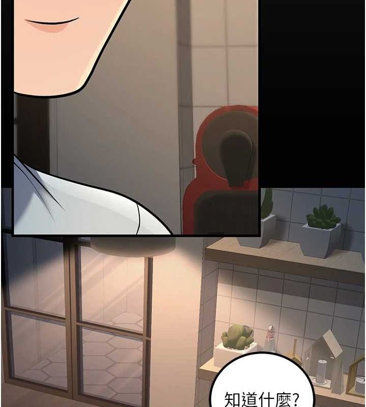 已婚學生想壞壞第27話-幹她就對了!