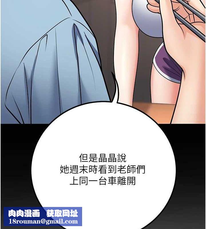 已婚学生想坏坏第27話-幹她就對了!