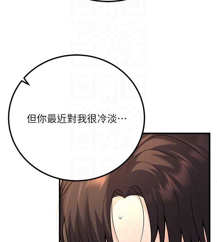 已婚学生想坏坏第27話-幹她就對了!