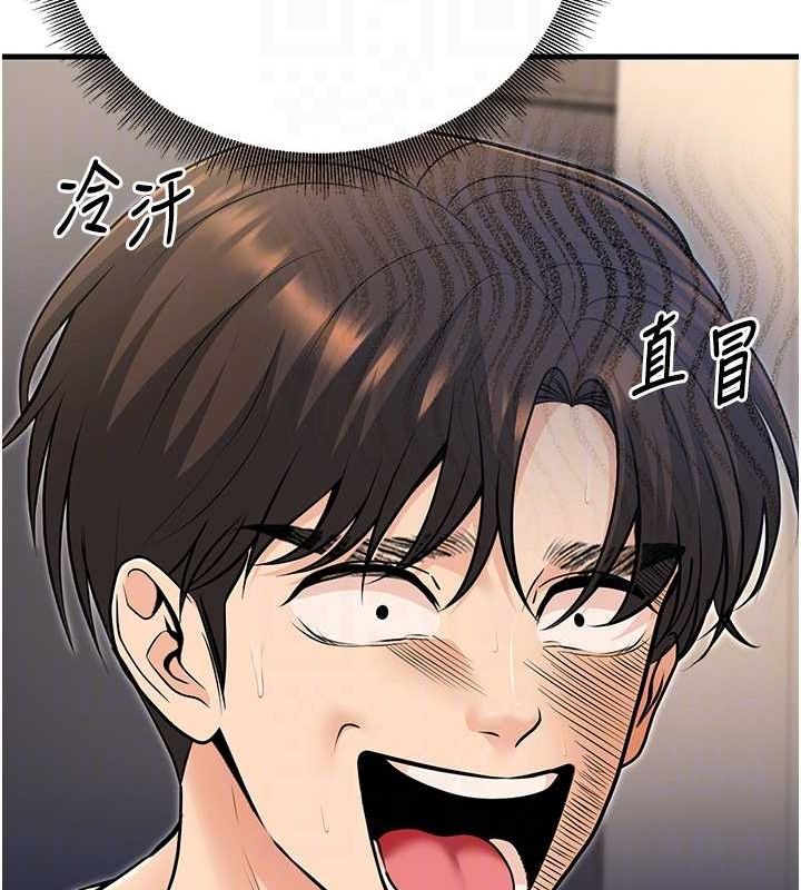 已婚學生想壞壞第27話-幹她就對了!