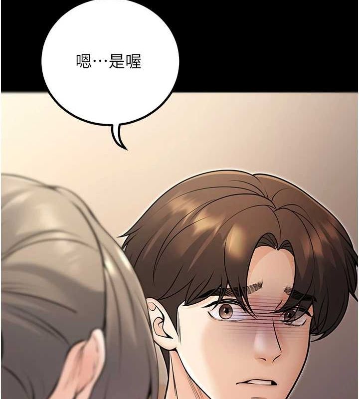 已婚学生想坏坏第27話-幹她就對了!