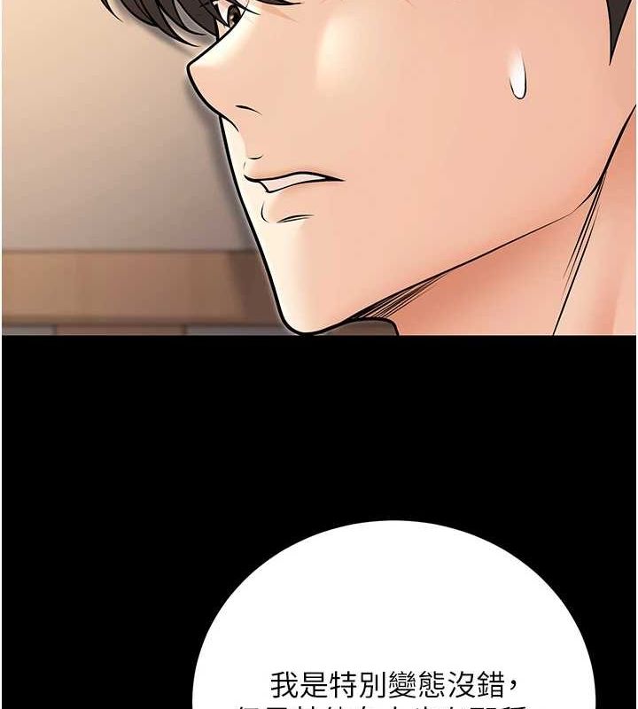 已婚學生想壞壞第27話-幹她就對了!