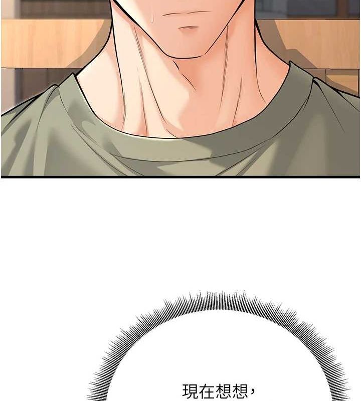 已婚學生想壞壞第27話-幹她就對了!