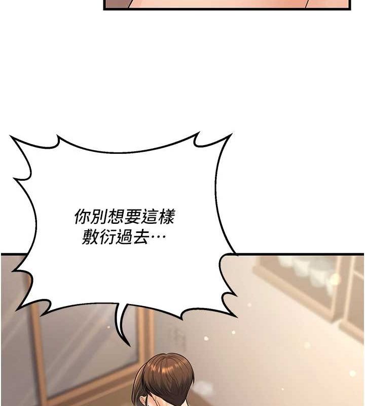 已婚學生想壞壞第27話-幹她就對了!