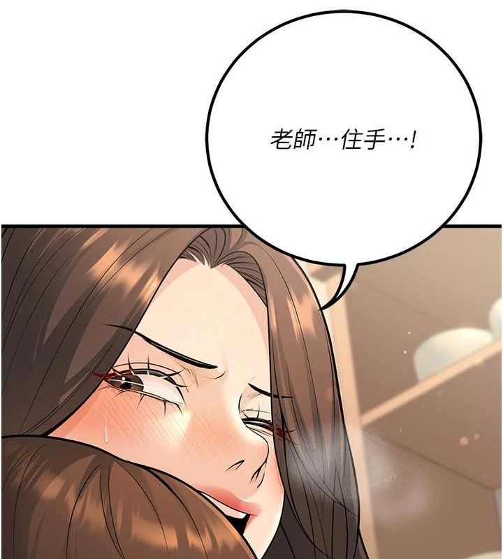 已婚學生想壞壞第27話-幹她就對了!