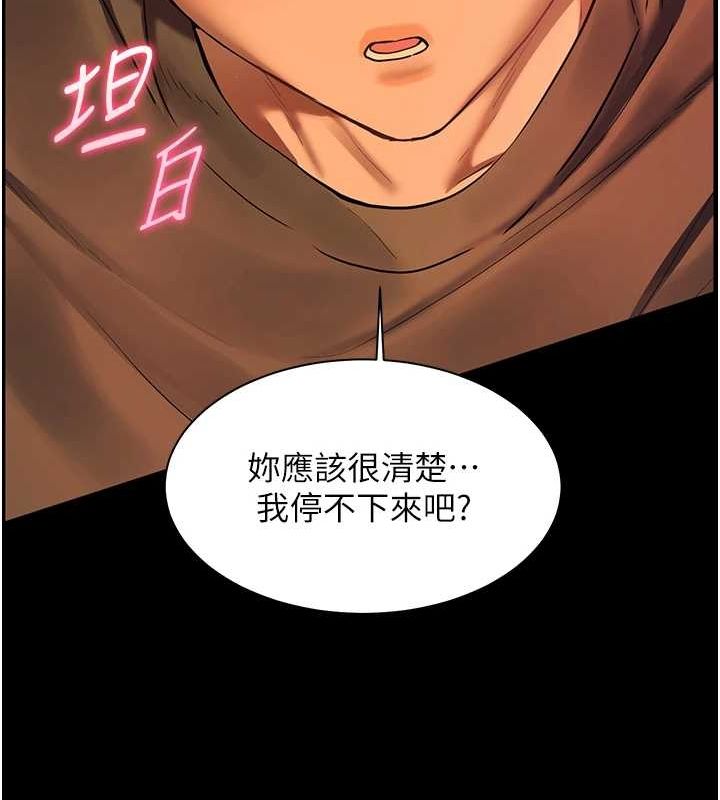老师的亲密指导第41話-體驗慢速版溫柔蕭技