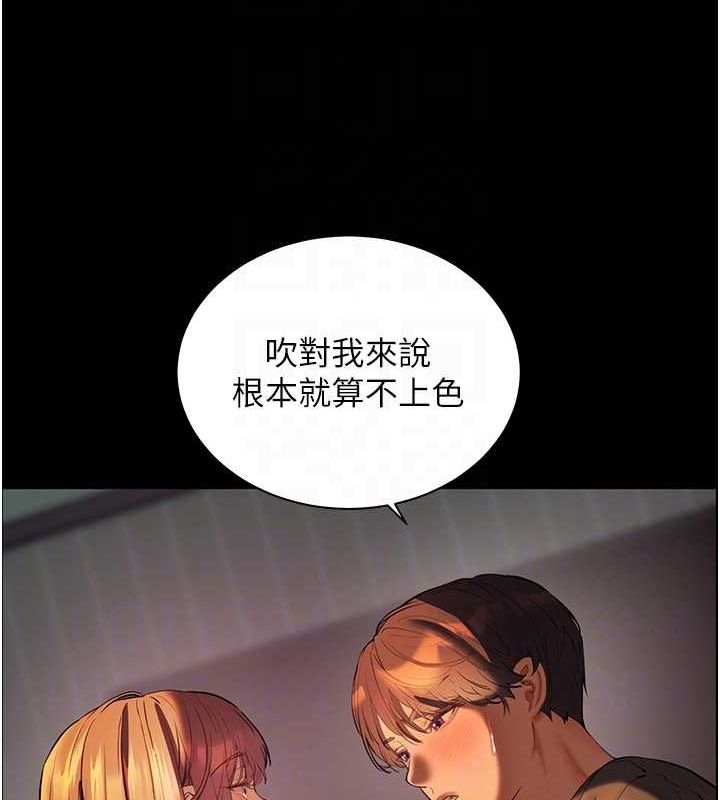 老師的親密指導第41話-體驗慢速版溫柔蕭技