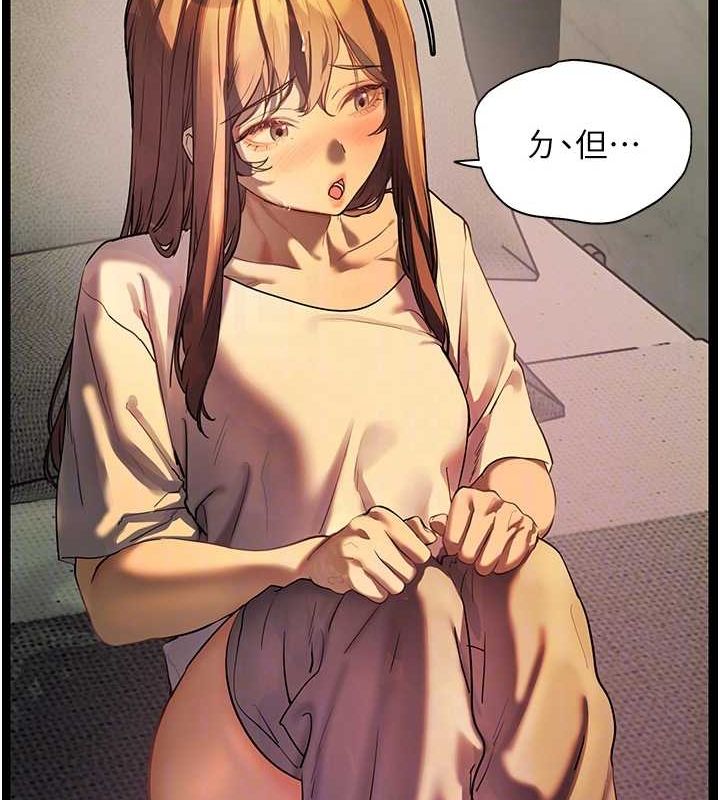 老师的亲密指导第41話-體驗慢速版溫柔蕭技