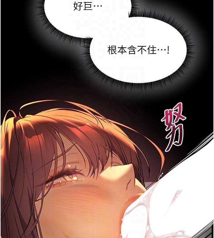老師的親密指導第41話-體驗慢速版溫柔蕭技