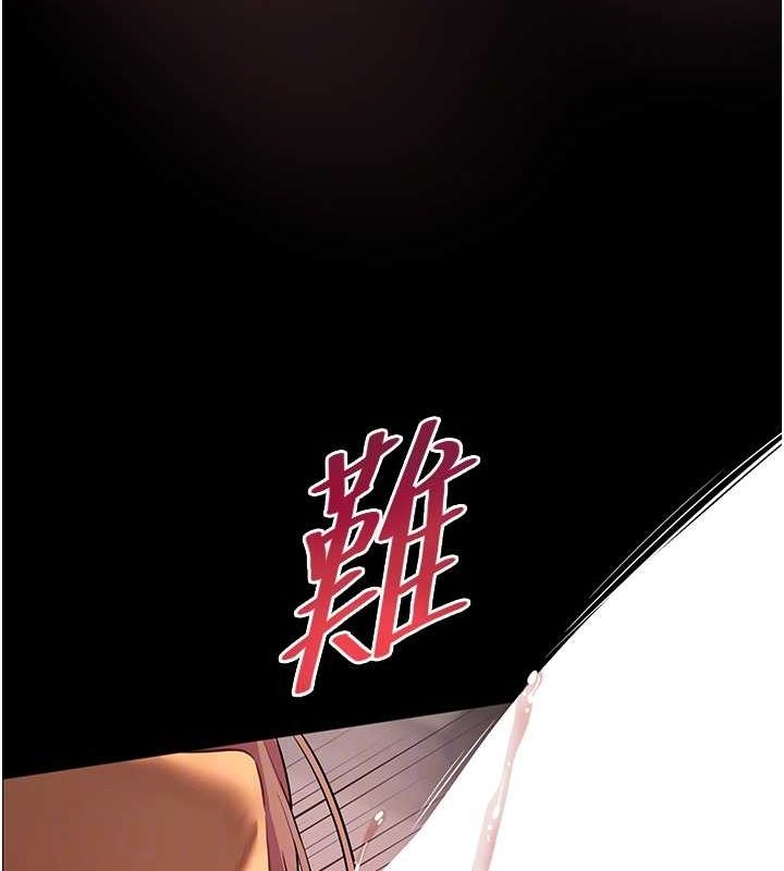 老师的亲密指导第41話-體驗慢速版溫柔蕭技