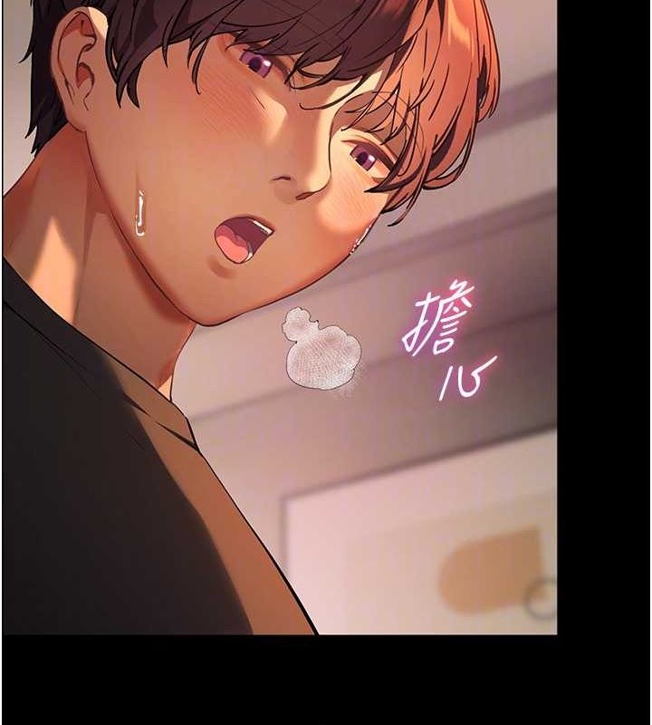 老师的亲密指导第41話-體驗慢速版溫柔蕭技