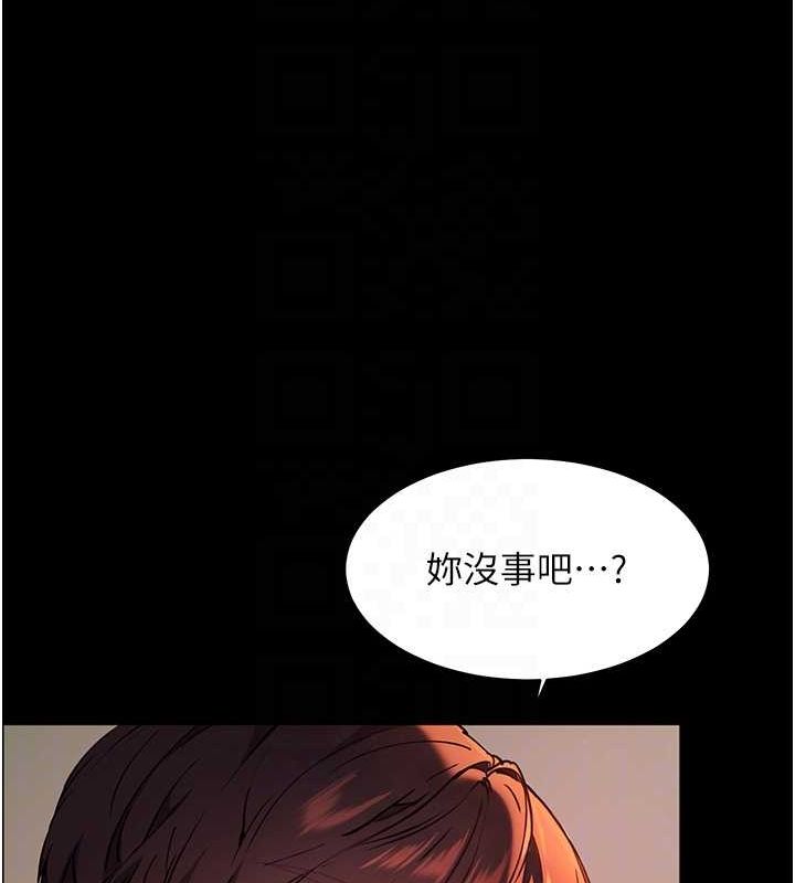 老师的亲密指导第41話-體驗慢速版溫柔蕭技