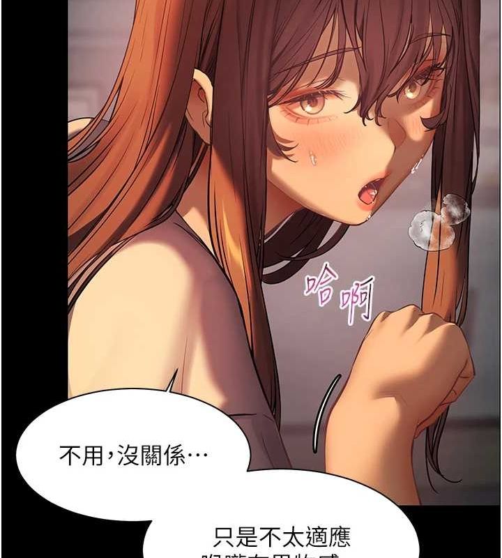 老师的亲密指导第41話-體驗慢速版溫柔蕭技