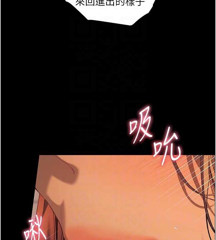 老师的亲密指导第41話-體驗慢速版溫柔蕭技