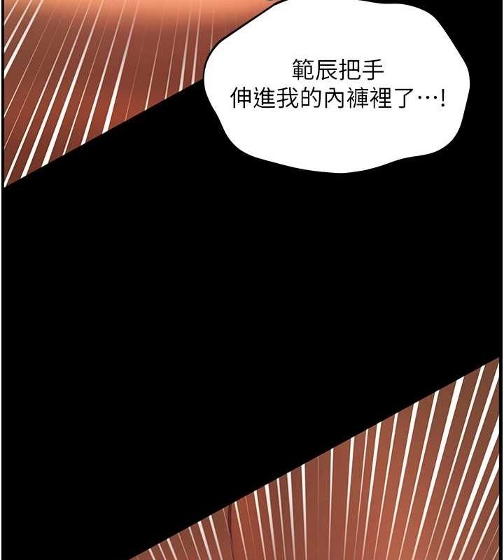 老師的親密指導第41話-體驗慢速版溫柔蕭技