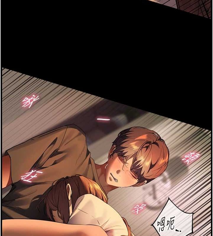 老師的親密指導第41話-體驗慢速版溫柔蕭技