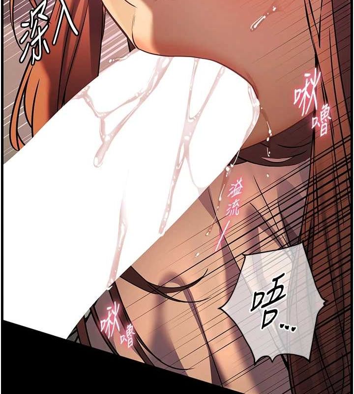 老师的亲密指导第41話-體驗慢速版溫柔蕭技