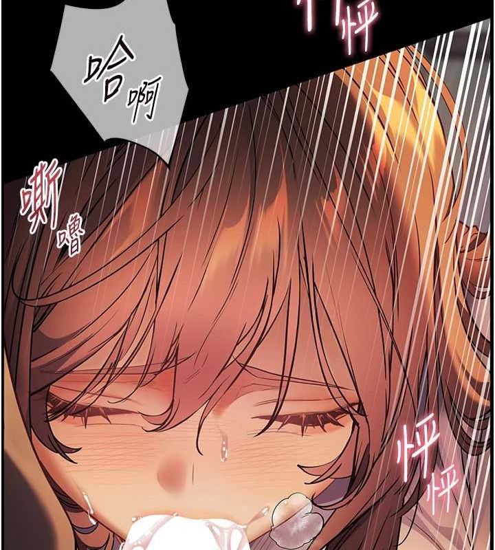 老師的親密指導第41話-體驗慢速版溫柔蕭技