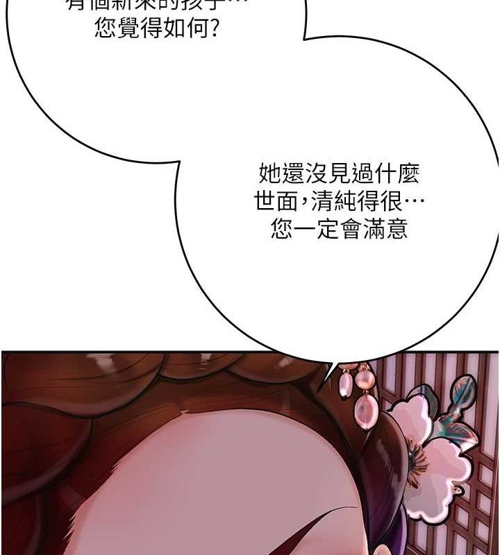 花容濕色:取花點第45話-夫人下面也濕了&hellip;