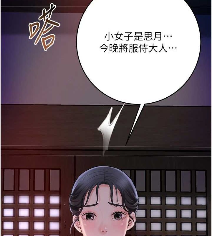 花容濕色:取花點第45話-夫人下面也濕了&hellip;