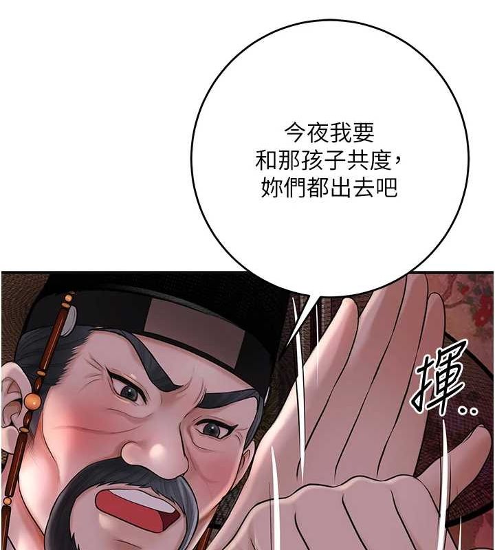 花容濕色:取花點第45話-夫人下面也濕了&hellip;