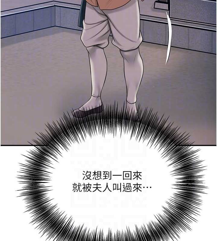 花容濕色:取花點第45話-夫人下面也濕了&hellip;