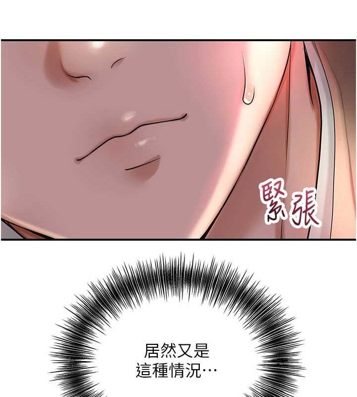 花容湿色:取花点第45話-夫人下面也濕了&hellip;