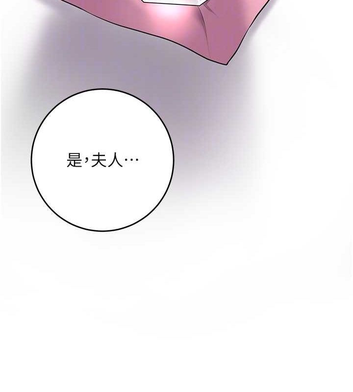 花容濕色:取花點第45話-夫人下面也濕了&hellip;