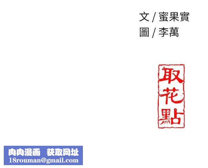 花容濕色:取花點第45話-夫人下面也濕了&hellip;