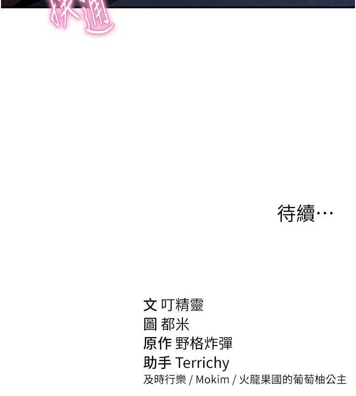 私密视角第24話-老公&hellip;你有這麼大?