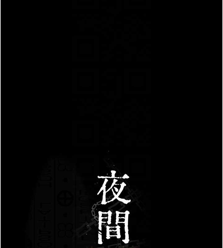 夜間診療室第98話-背叛深情的老公