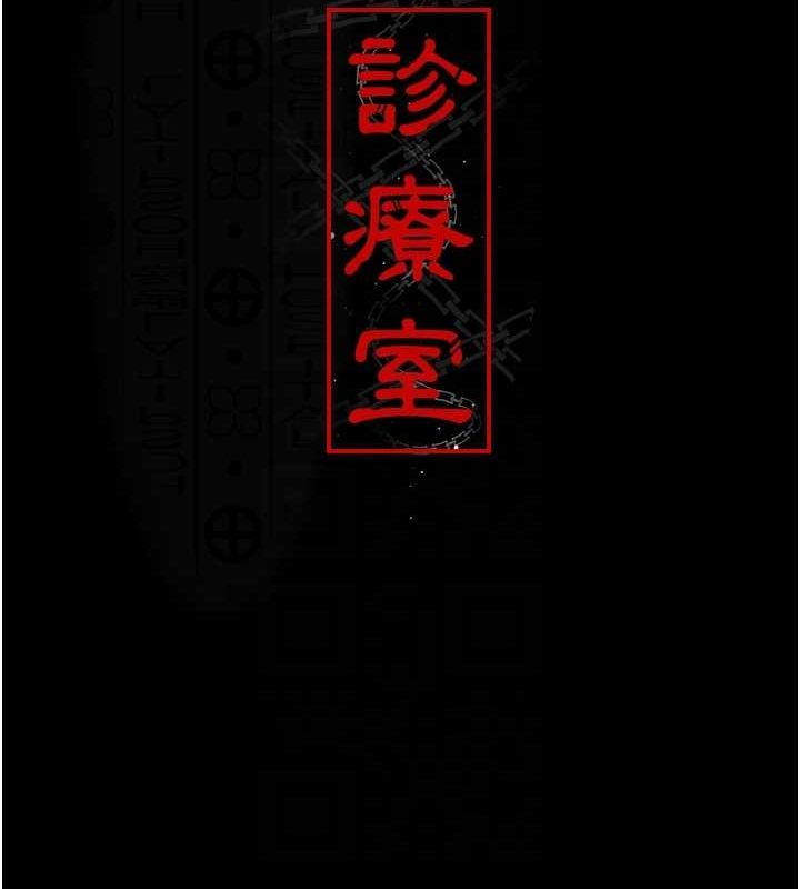 夜間診療室第98話-背叛深情的老公