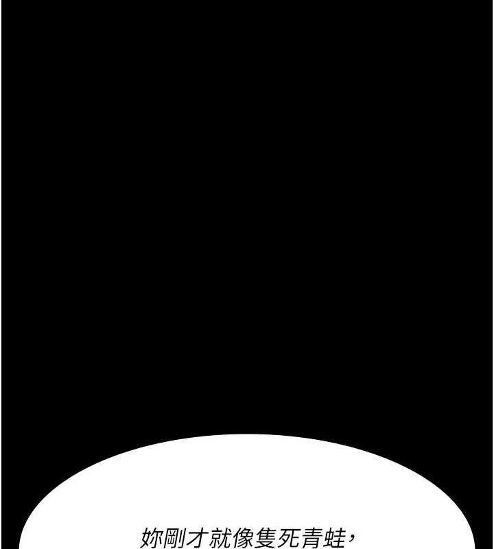 夜間診療室第98話-背叛深情的老公