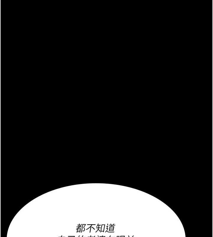 夜間診療室第98話-背叛深情的老公