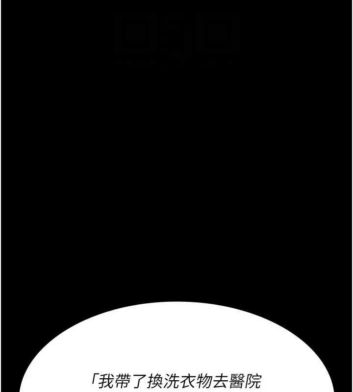 夜间诊疗室第98話-背叛深情的老公