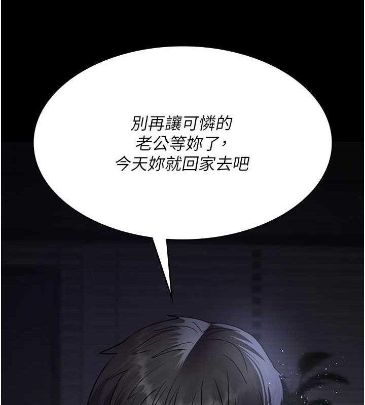 夜間診療室第98話-背叛深情的老公